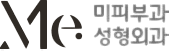 진주 미피부과성형외과
